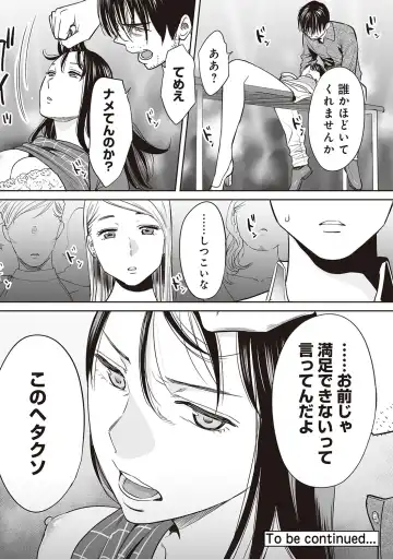 [Katsura Airi] Koukan ─ Ano Toki… Ano Musume ♀ Toitsu ♂ Tetara ─ ch 29 - 36 Fhentai - Page 16
