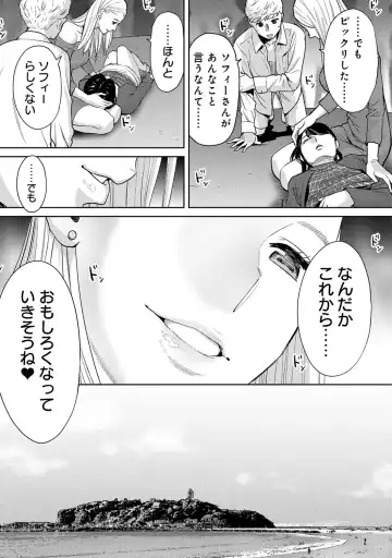 [Katsura Airi] Koukan ─ Ano Toki… Ano Musume ♀ Toitsu ♂ Tetara ─ ch 29 - 36 Fhentai - Page 20