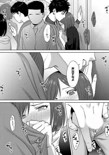 [Katsura Airi] Koukan ─ Ano Toki… Ano Musume ♀ Toitsu ♂ Tetara ─ ch 29 - 36 Fhentai - Page 25