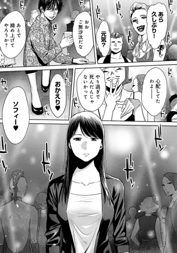 [Katsura Airi] Koukan ─ Ano Toki… Ano Musume ♀ Toitsu ♂ Tetara ─ ch 29 - 36 Fhentai - Page 37