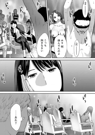 [Katsura Airi] Koukan ─ Ano Toki… Ano Musume ♀ Toitsu ♂ Tetara ─ ch 29 - 36 Fhentai - Page 39