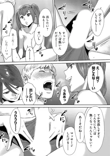 [Katsura Airi] Koukan ─ Ano Toki… Ano Musume ♀ Toitsu ♂ Tetara ─ ch 29 - 36 Fhentai - Page 41