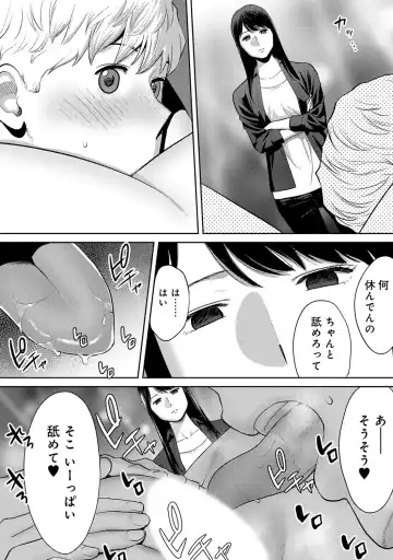 [Katsura Airi] Koukan ─ Ano Toki… Ano Musume ♀ Toitsu ♂ Tetara ─ ch 29 - 36 Fhentai - Page 44