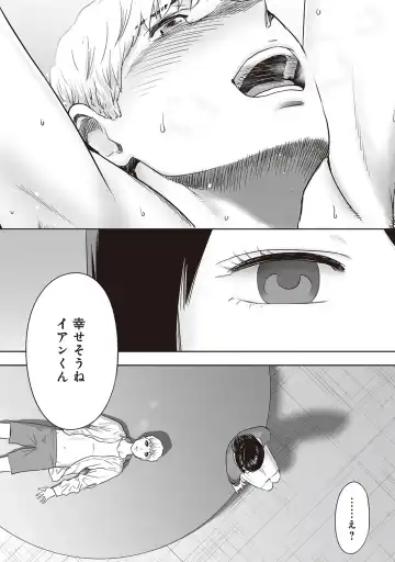 [Katsura Airi] Koukan ─ Ano Toki… Ano Musume ♀ Toitsu ♂ Tetara ─ ch 29 - 36 Fhentai - Page 5