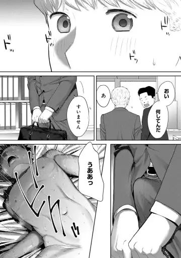 [Katsura Airi] Koukan ─ Ano Toki… Ano Musume ♀ Toitsu ♂ Tetara ─ ch 29 - 36 Fhentai - Page 53