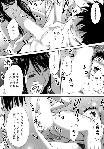 [Katsura Airi] Koukan ─ Ano Toki… Ano Musume ♀ Toitsu ♂ Tetara ─ ch 29 - 36 Fhentai - Page 55