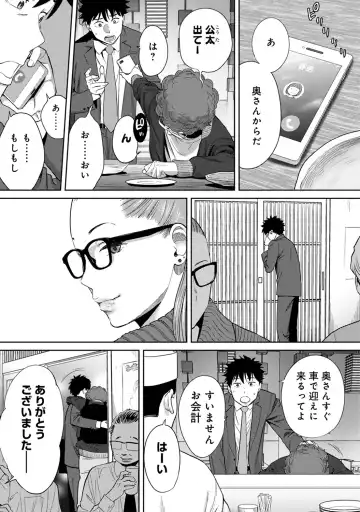 [Katsura Airi] Koukan ─ Ano Toki… Ano Musume ♀ Toitsu ♂ Tetara ─ ch 29 - 36 Fhentai - Page 67