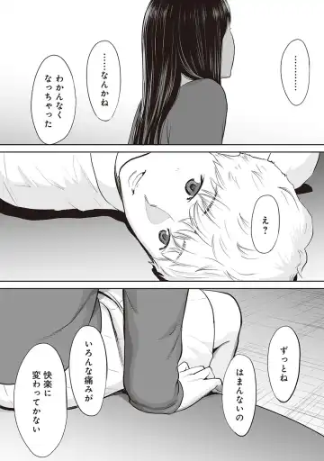 [Katsura Airi] Koukan ─ Ano Toki… Ano Musume ♀ Toitsu ♂ Tetara ─ ch 29 - 36 Fhentai - Page 7