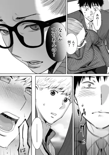 [Katsura Airi] Koukan ─ Ano Toki… Ano Musume ♀ Toitsu ♂ Tetara ─ ch 29 - 36 Fhentai - Page 71