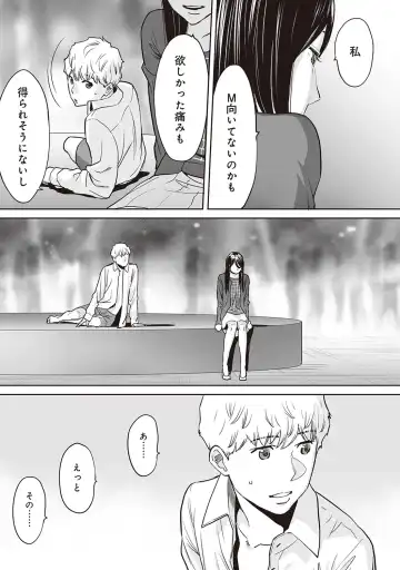 [Katsura Airi] Koukan ─ Ano Toki… Ano Musume ♀ Toitsu ♂ Tetara ─ ch 29 - 36 Fhentai - Page 8