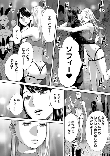 [Katsura Airi] Koukan ─ Ano Toki… Ano Musume ♀ Toitsu ♂ Tetara ─ ch 29 - 36 Fhentai - Page 84