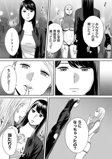 [Katsura Airi] Koukan ─ Ano Toki… Ano Musume ♀ Toitsu ♂ Tetara ─ ch 29 - 36 Fhentai - Page 85
