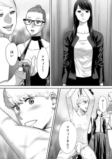 [Katsura Airi] Koukan ─ Ano Toki… Ano Musume ♀ Toitsu ♂ Tetara ─ ch 29 - 36 Fhentai - Page 88