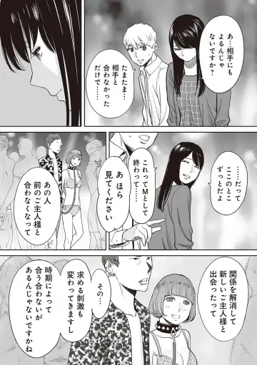 [Katsura Airi] Koukan ─ Ano Toki… Ano Musume ♀ Toitsu ♂ Tetara ─ ch 29 - 36 Fhentai - Page 9