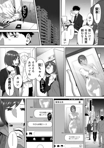 [Katsura Airi] Koukan ─ Ano Toki… Ano Musume ♀ Toitsu ♂ Tetara ─ ch 29 - 36 Fhentai - Page 99