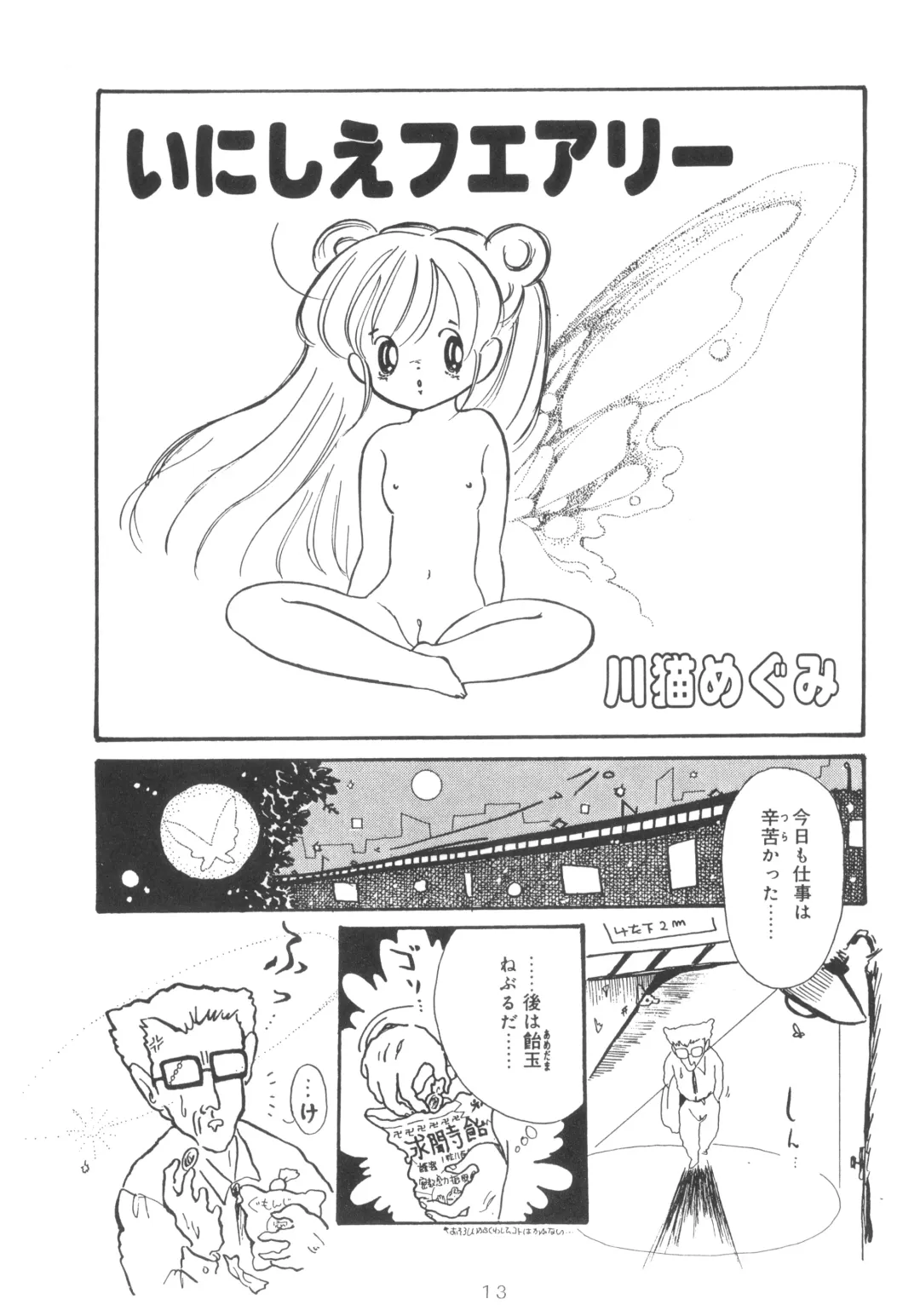 GRAND SLAM II Fhentai - Page 12