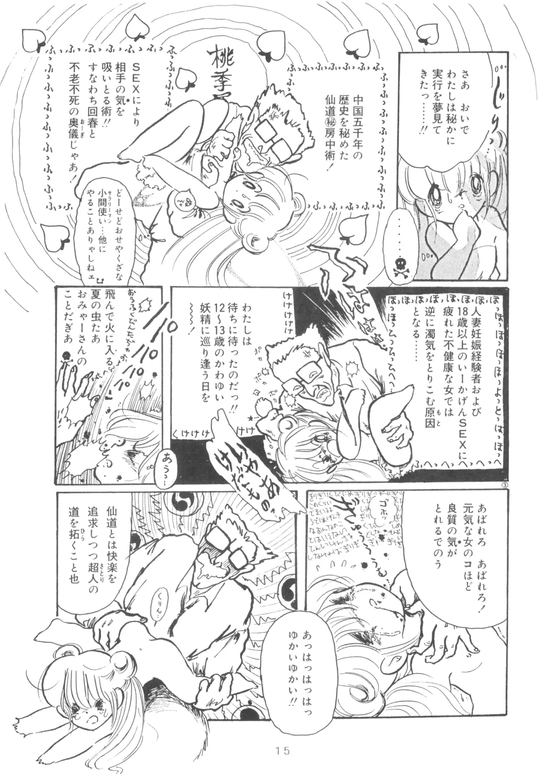 GRAND SLAM II Fhentai - Page 14