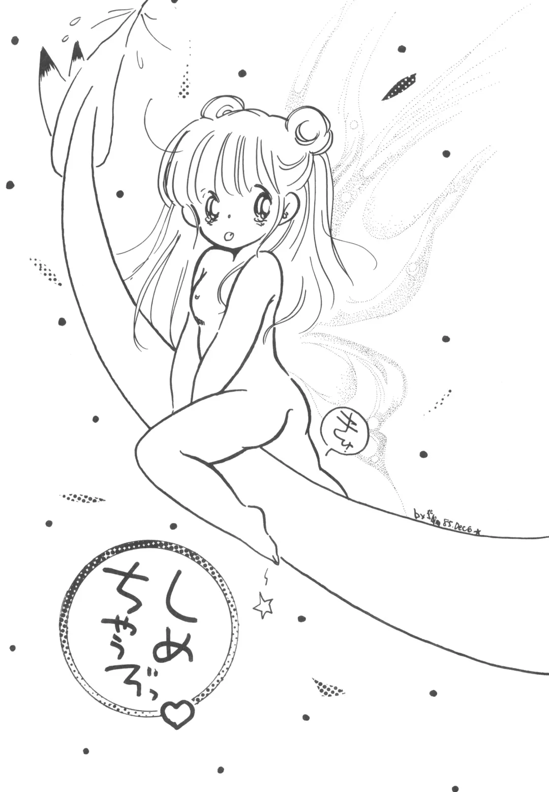 GRAND SLAM II Fhentai - Page 19