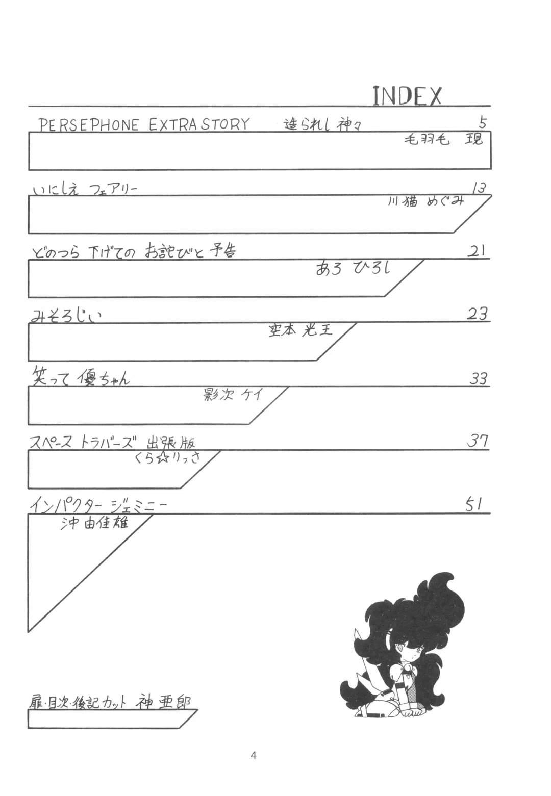 GRAND SLAM II Fhentai - Page 3