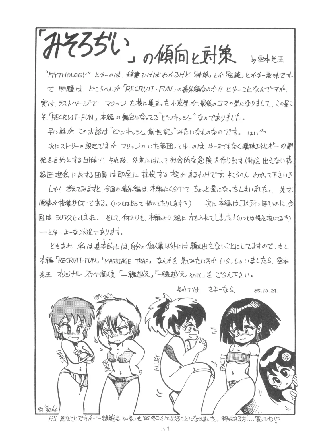 GRAND SLAM II Fhentai - Page 30