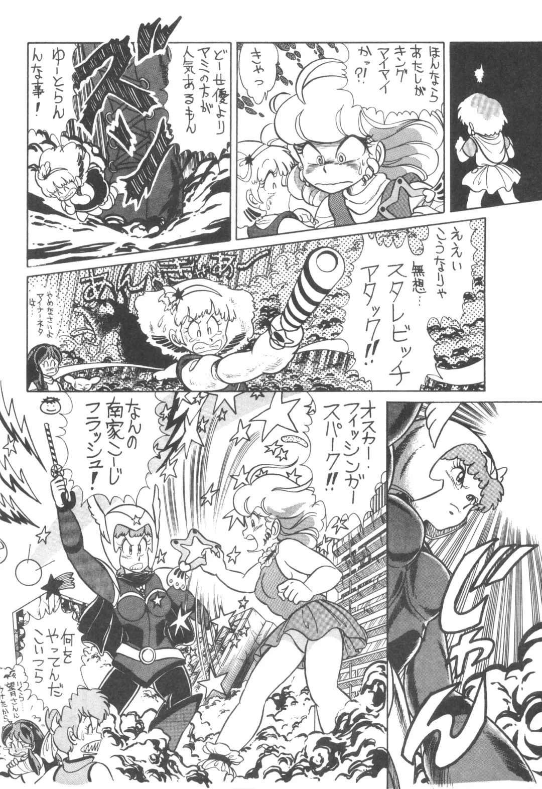 GRAND SLAM II Fhentai - Page 33