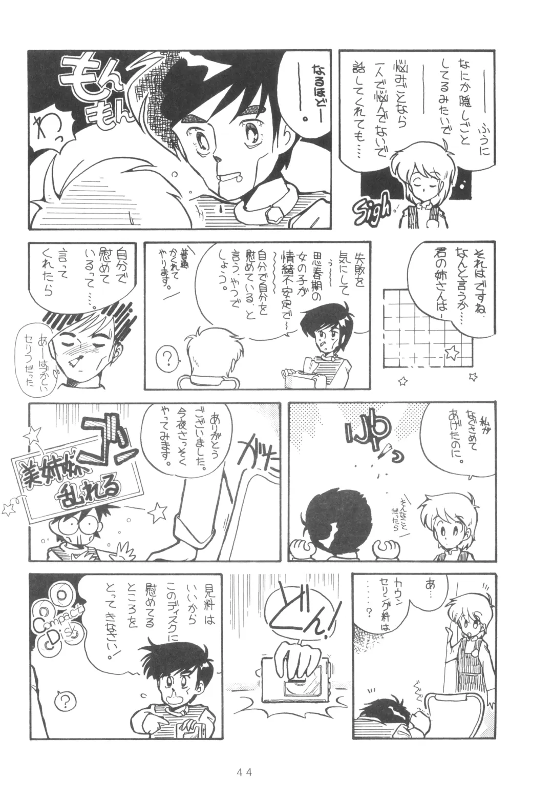 GRAND SLAM II Fhentai - Page 43