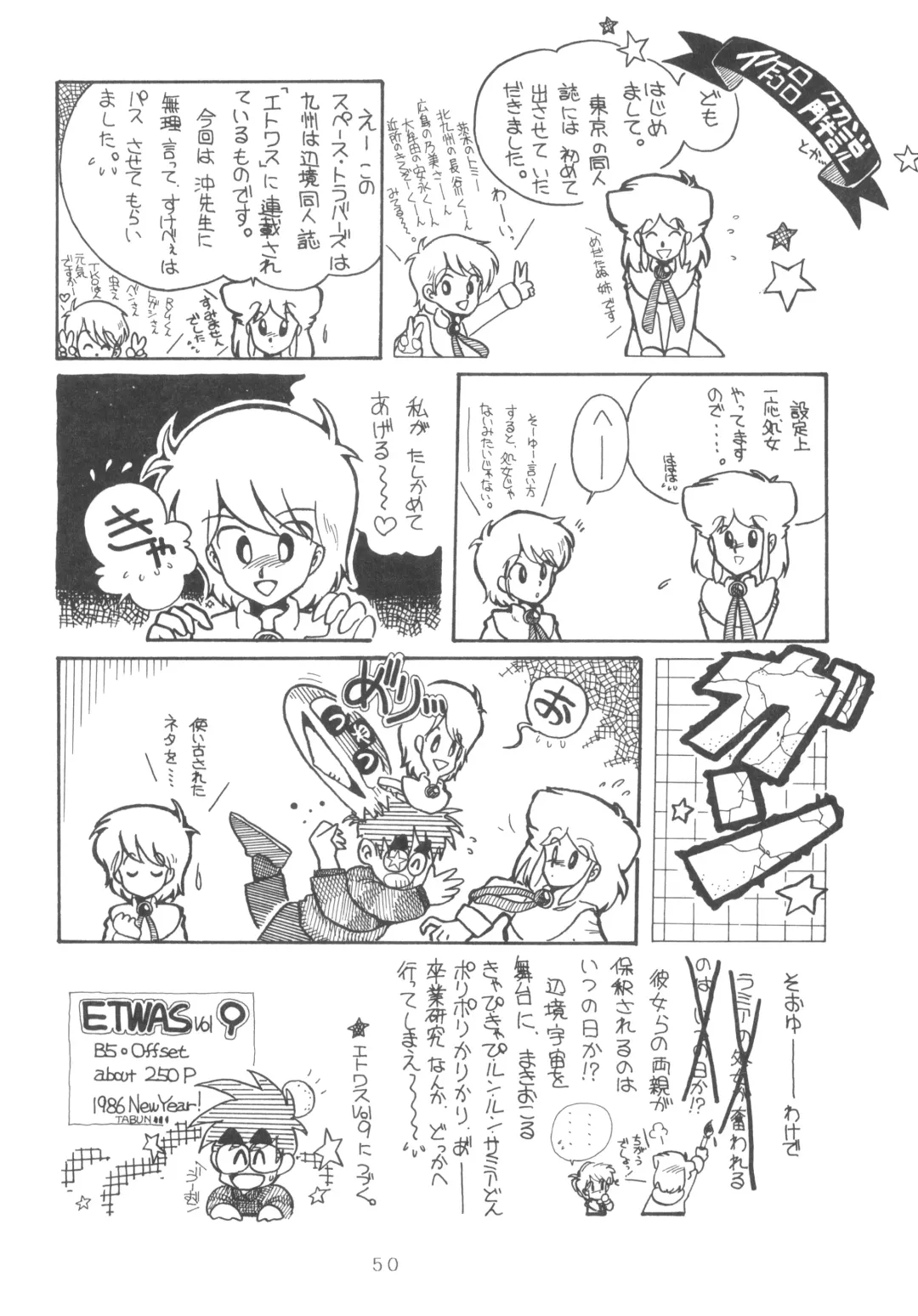 GRAND SLAM II Fhentai - Page 49