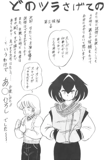 GRAND SLAM II Fhentai - Page 21