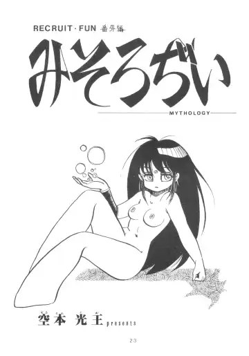 GRAND SLAM II Fhentai - Page 22