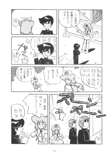 GRAND SLAM II Fhentai - Page 38