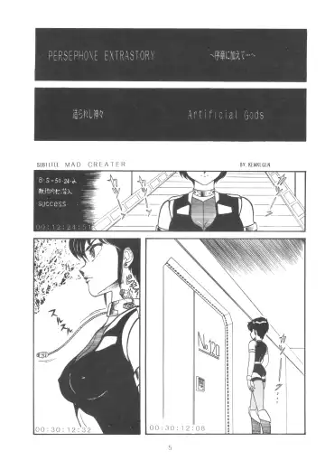 GRAND SLAM II Fhentai - Page 4