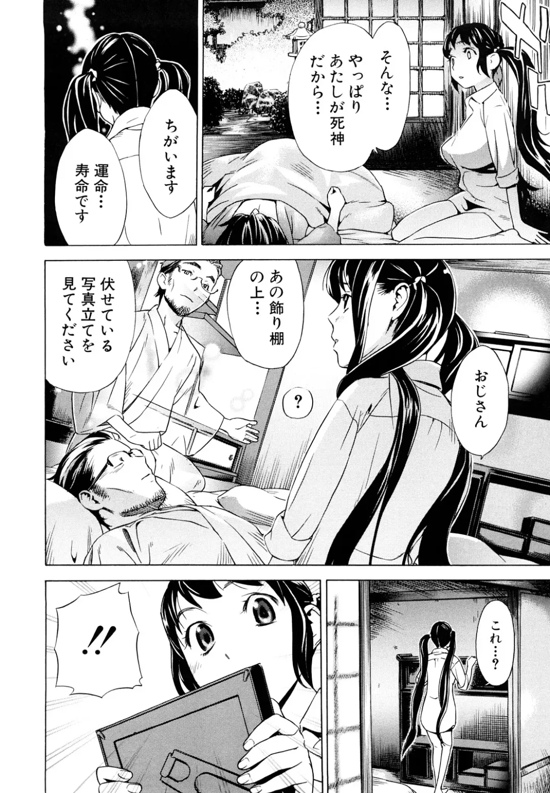 [Sasagawa Hayashi] Zutto Issho ni - Our Eternity Love Fhentai - Page 113