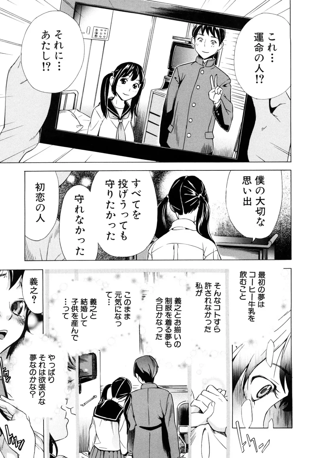 [Sasagawa Hayashi] Zutto Issho ni - Our Eternity Love Fhentai - Page 114