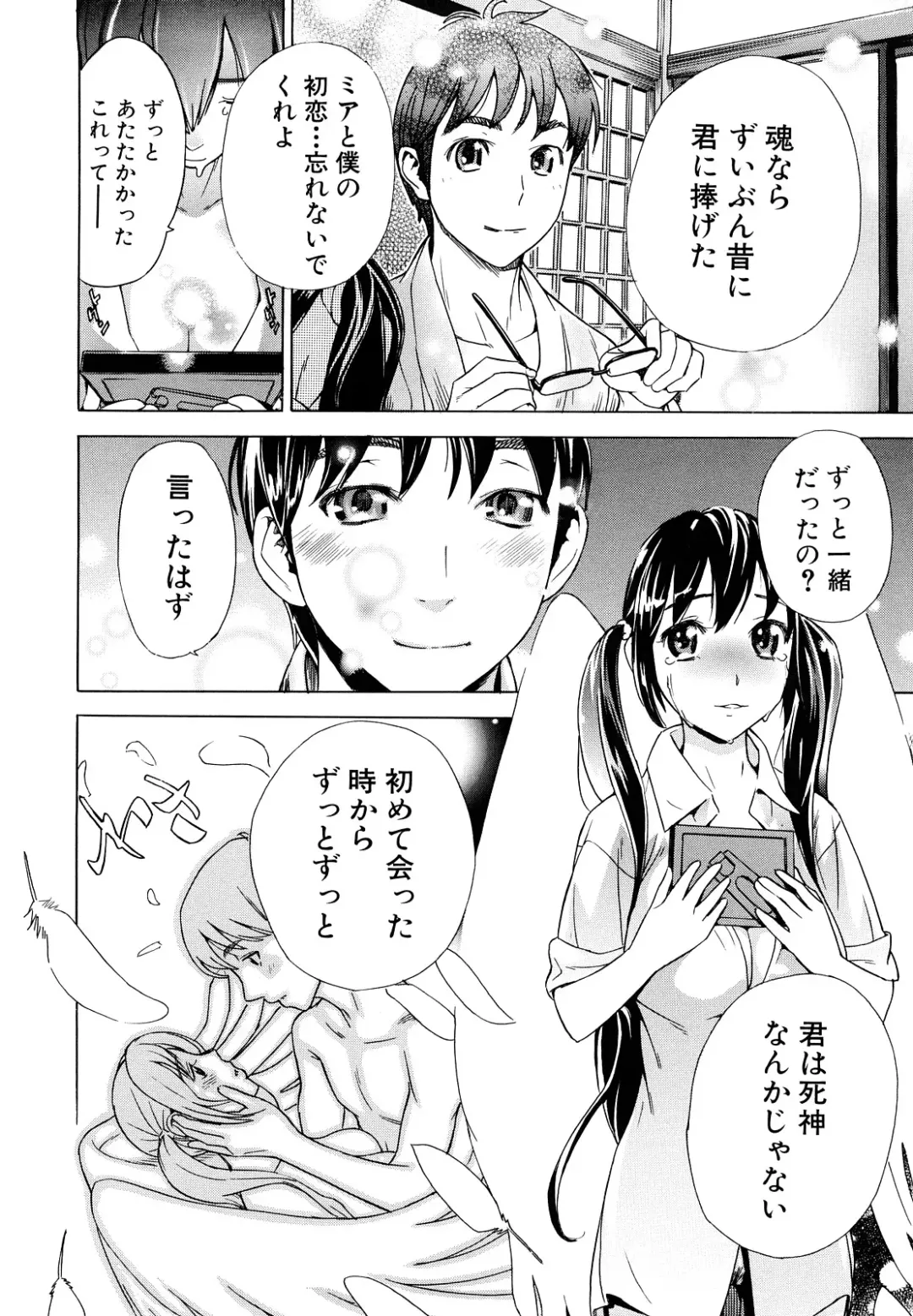 [Sasagawa Hayashi] Zutto Issho ni - Our Eternity Love Fhentai - Page 115