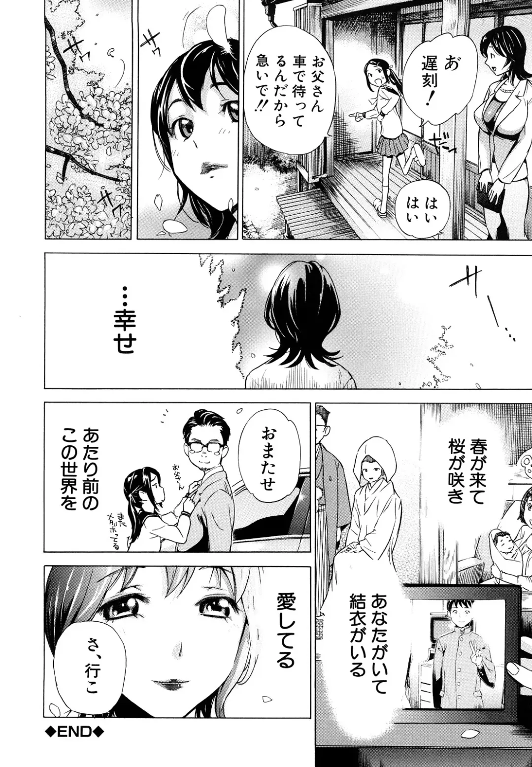 [Sasagawa Hayashi] Zutto Issho ni - Our Eternity Love Fhentai - Page 119