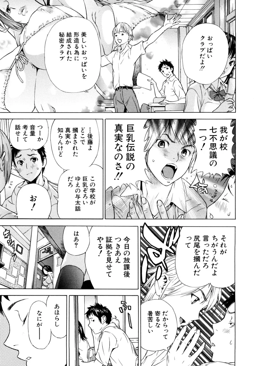 [Sasagawa Hayashi] Zutto Issho ni - Our Eternity Love Fhentai - Page 124