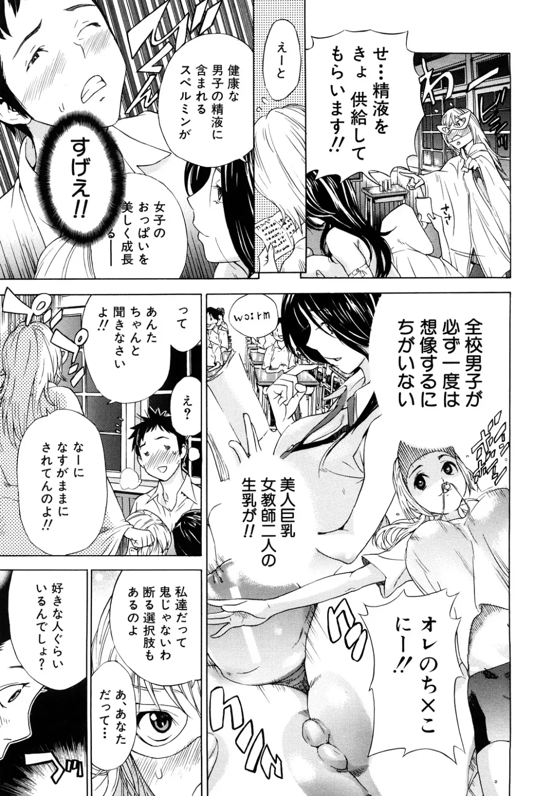 [Sasagawa Hayashi] Zutto Issho ni - Our Eternity Love Fhentai - Page 130