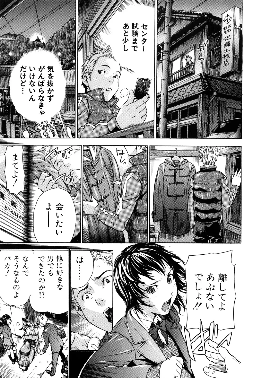 [Sasagawa Hayashi] Zutto Issho ni - Our Eternity Love Fhentai - Page 158