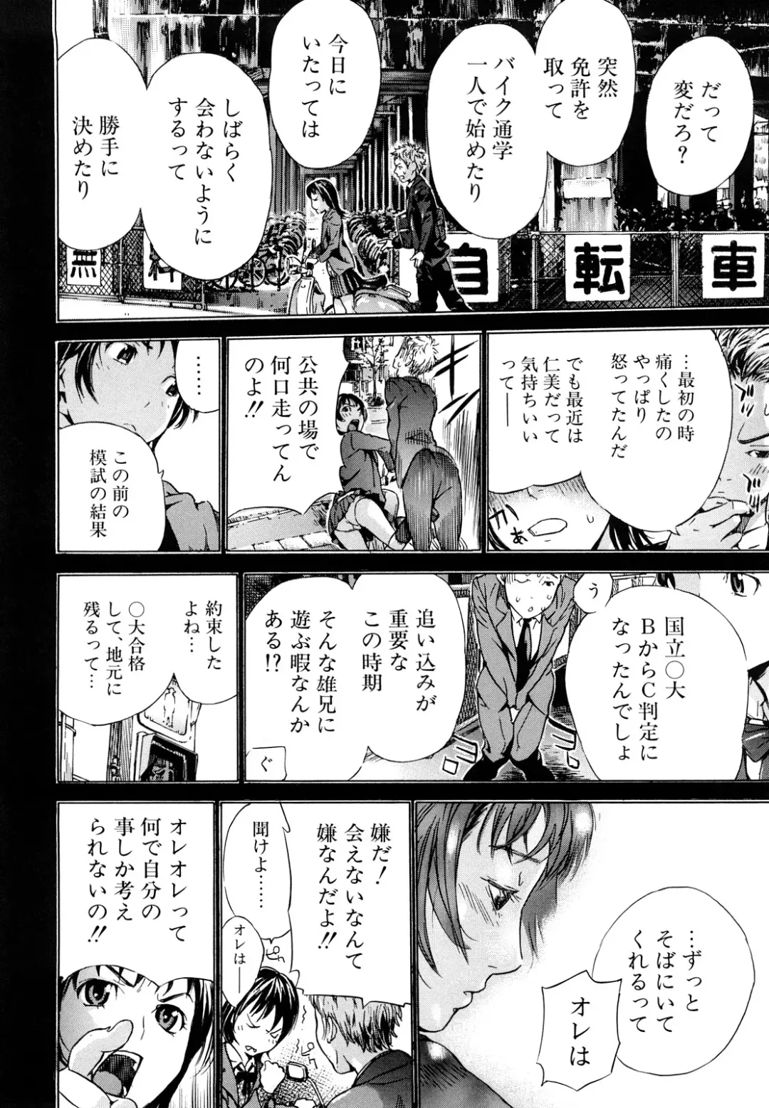 [Sasagawa Hayashi] Zutto Issho ni - Our Eternity Love Fhentai - Page 159