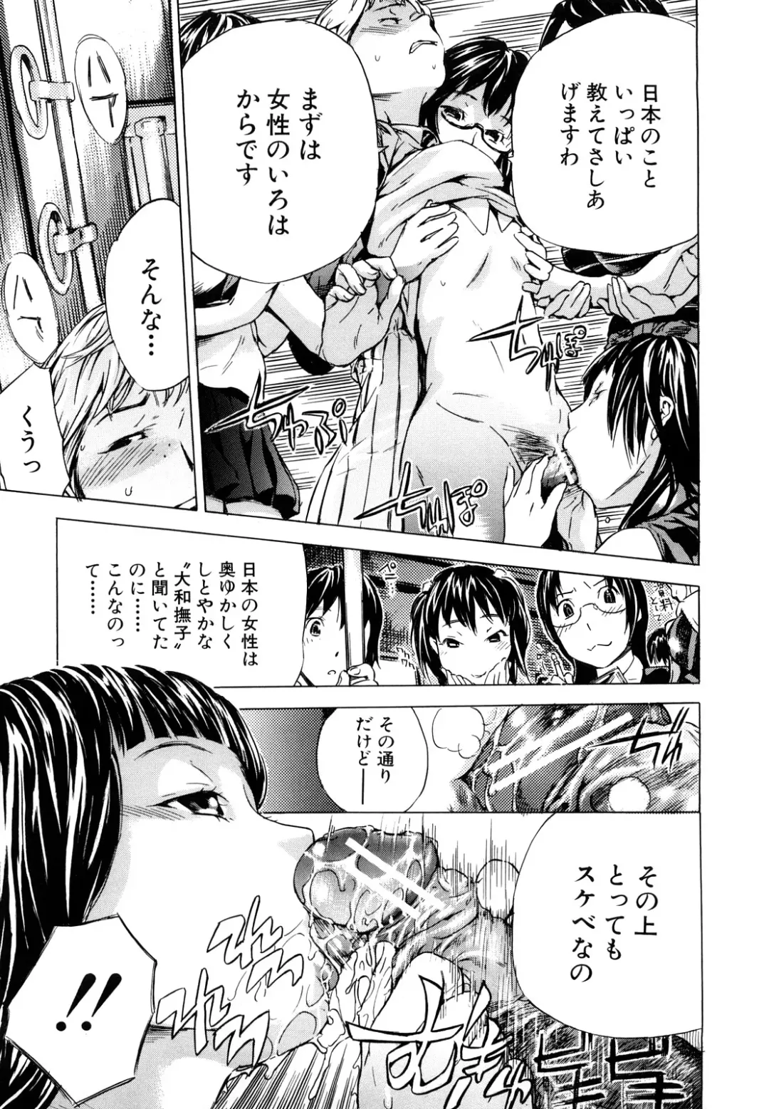 [Sasagawa Hayashi] Zutto Issho ni - Our Eternity Love Fhentai - Page 16