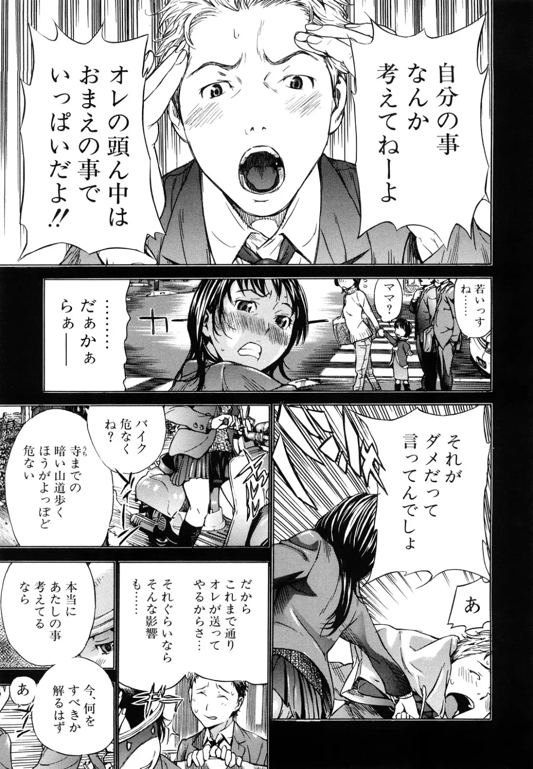 [Sasagawa Hayashi] Zutto Issho ni - Our Eternity Love Fhentai - Page 160