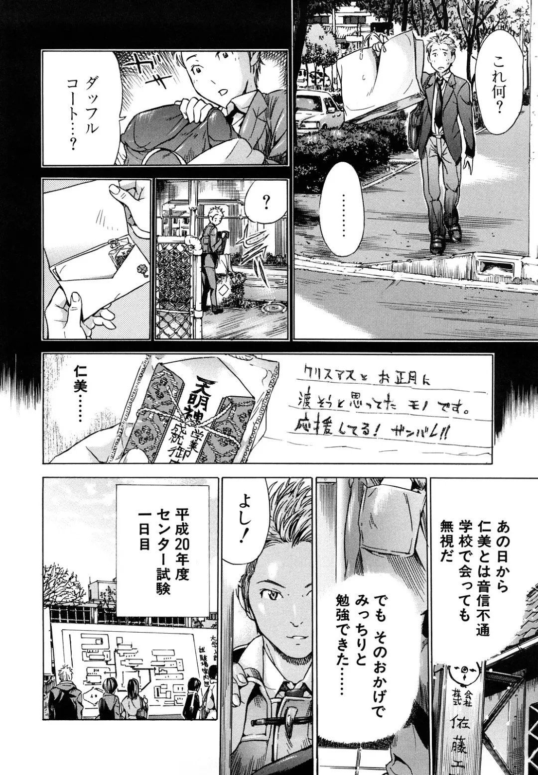 [Sasagawa Hayashi] Zutto Issho ni - Our Eternity Love Fhentai - Page 161