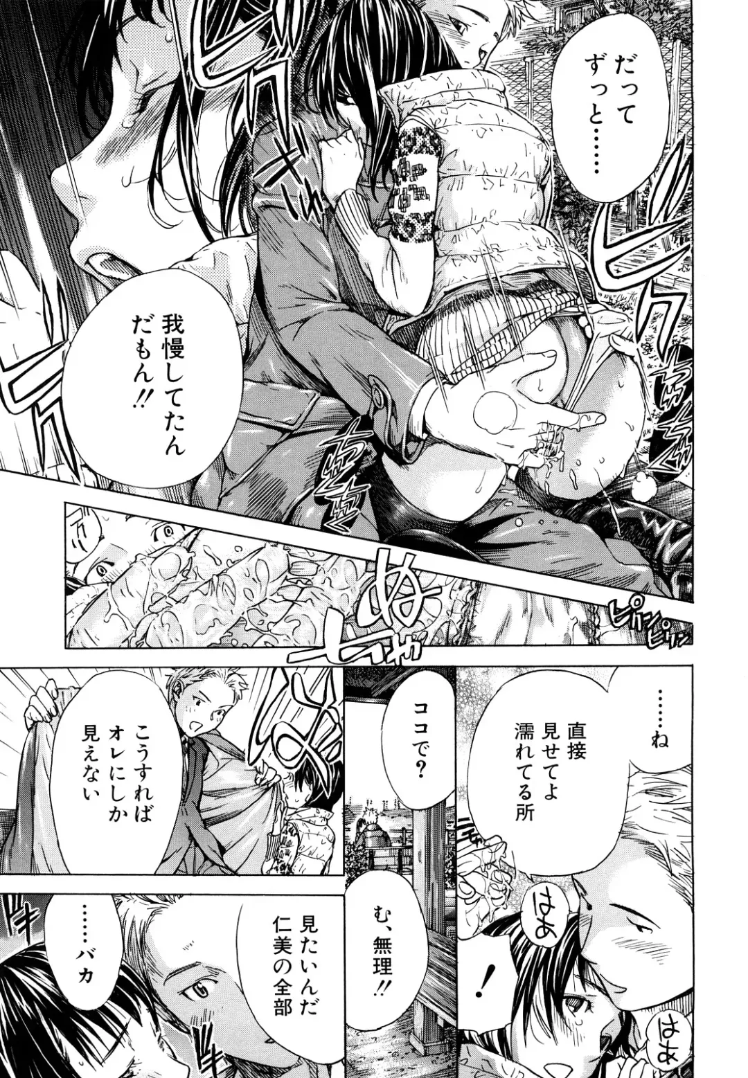 [Sasagawa Hayashi] Zutto Issho ni - Our Eternity Love Fhentai - Page 168