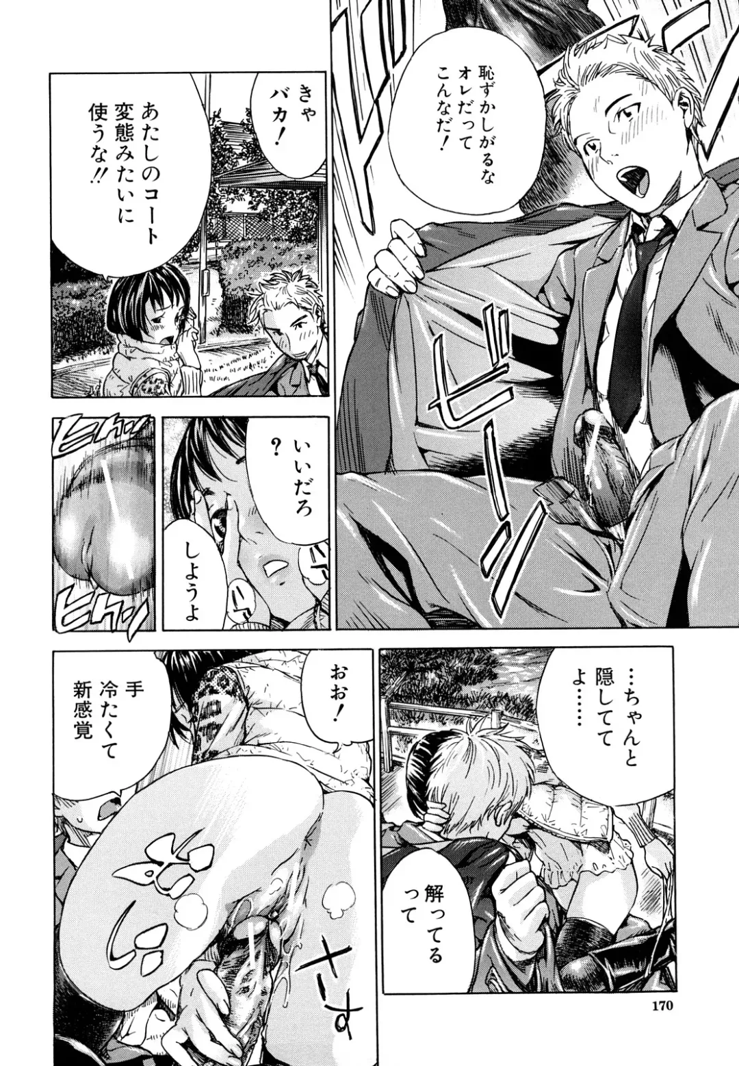 [Sasagawa Hayashi] Zutto Issho ni - Our Eternity Love Fhentai - Page 171