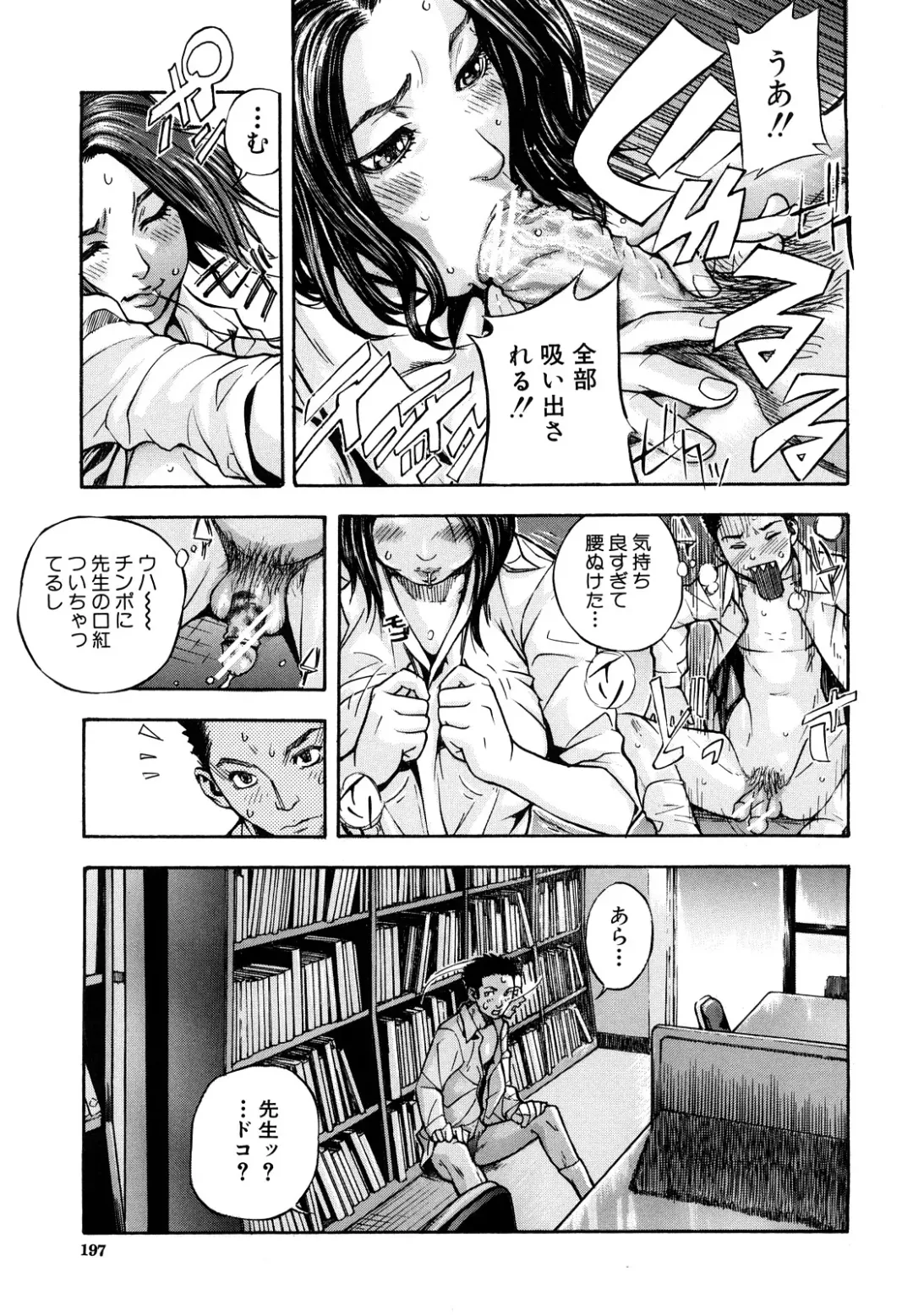 [Sasagawa Hayashi] Zutto Issho ni - Our Eternity Love Fhentai - Page 198