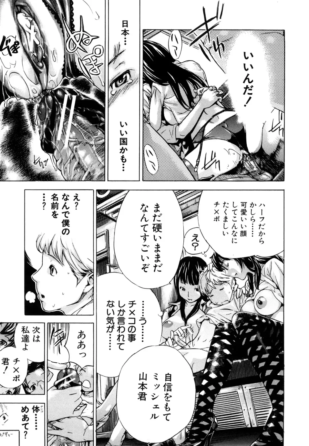 [Sasagawa Hayashi] Zutto Issho ni - Our Eternity Love Fhentai - Page 22