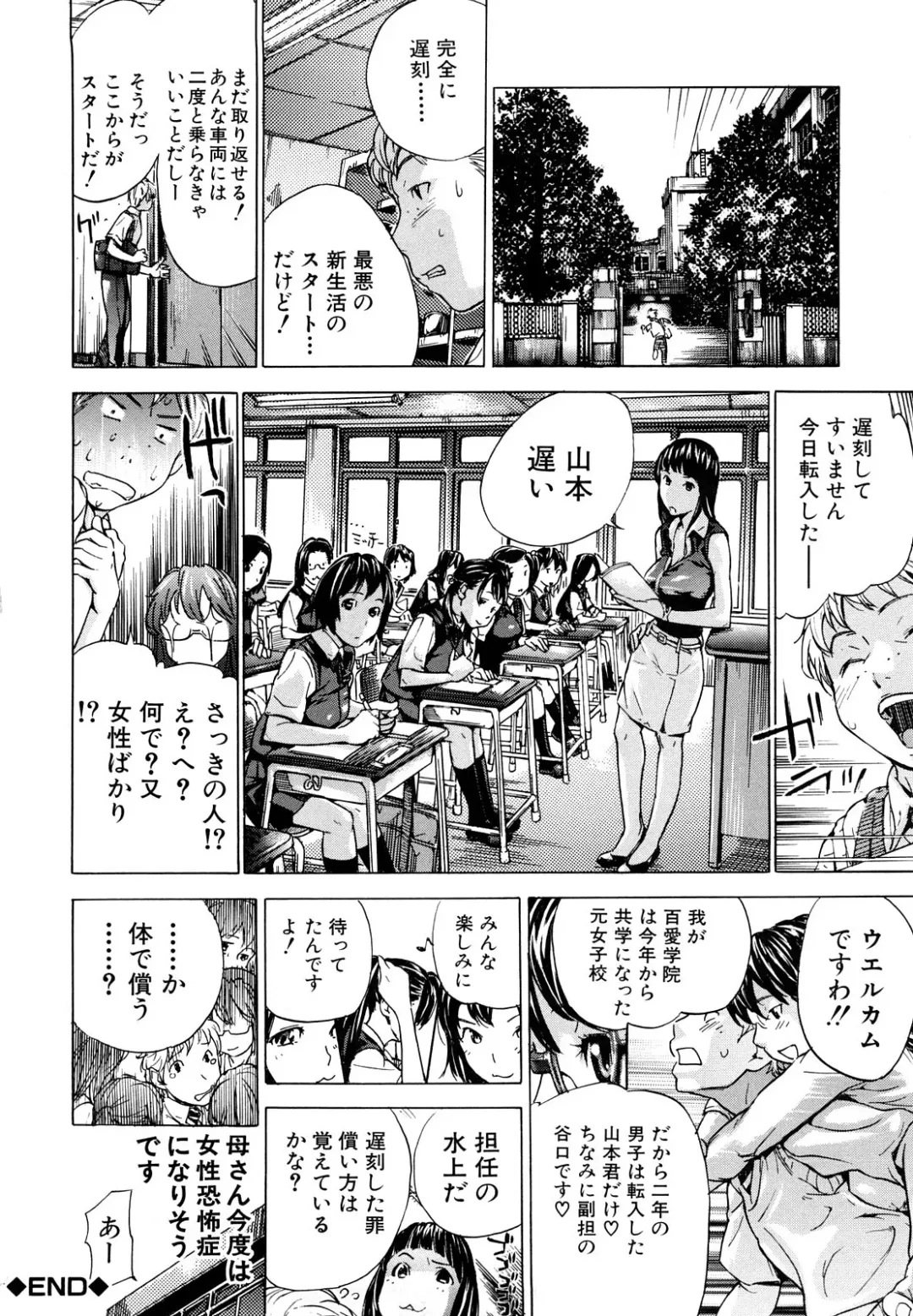 [Sasagawa Hayashi] Zutto Issho ni - Our Eternity Love Fhentai - Page 23