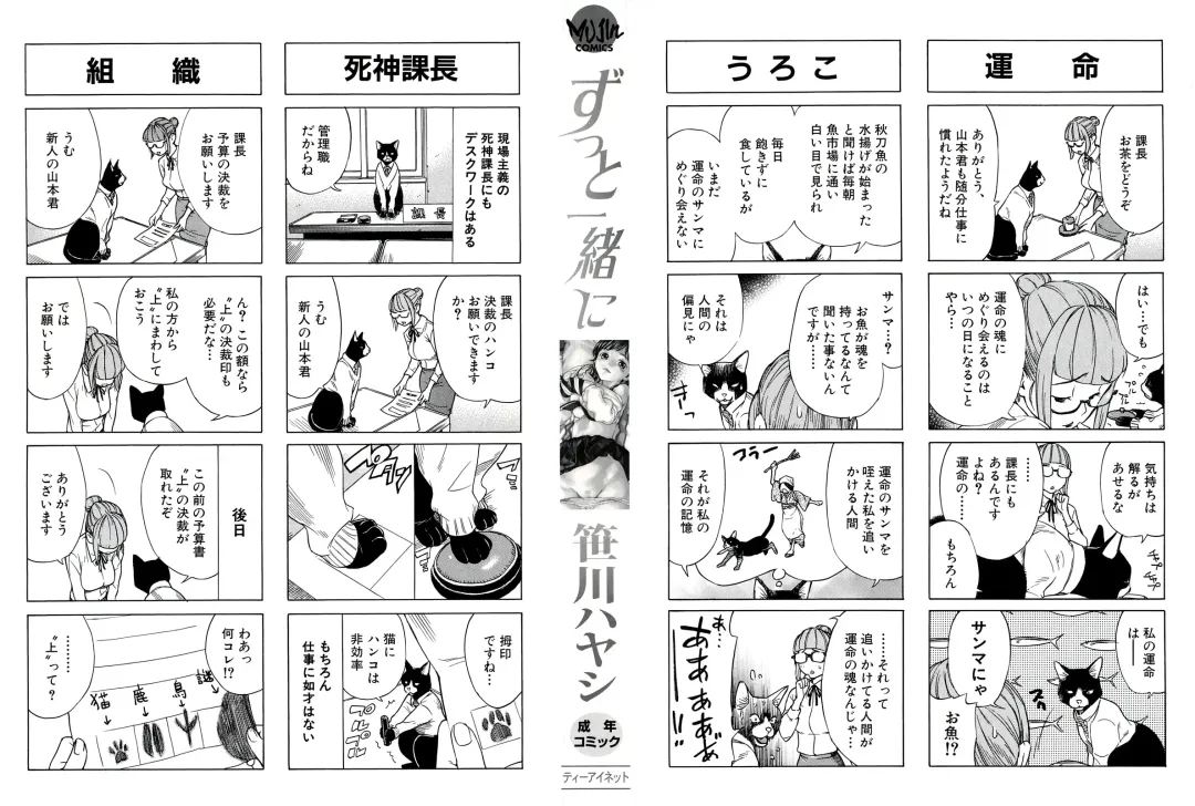 [Sasagawa Hayashi] Zutto Issho ni - Our Eternity Love Fhentai - Page 3