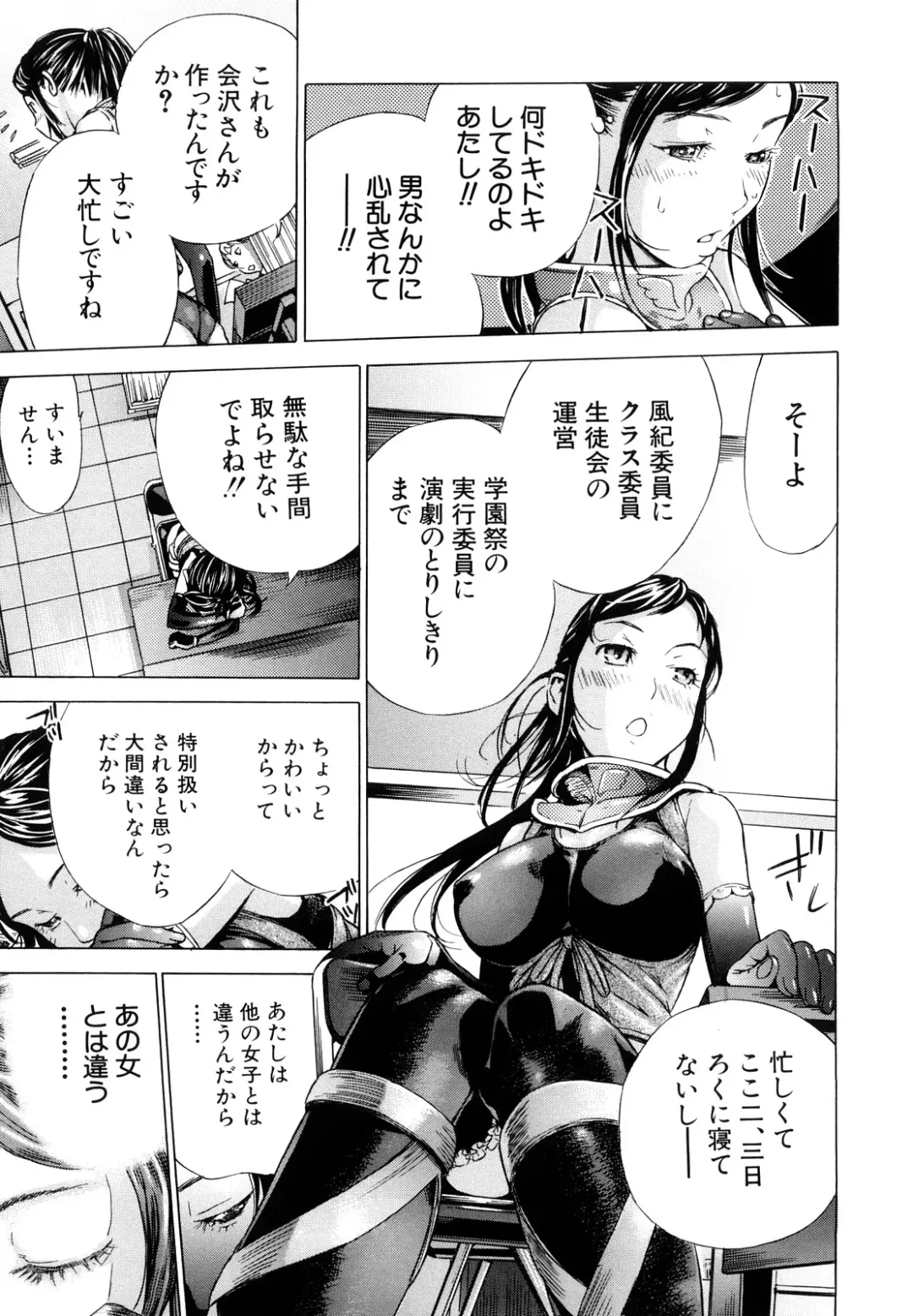 [Sasagawa Hayashi] Zutto Issho ni - Our Eternity Love Fhentai - Page 32