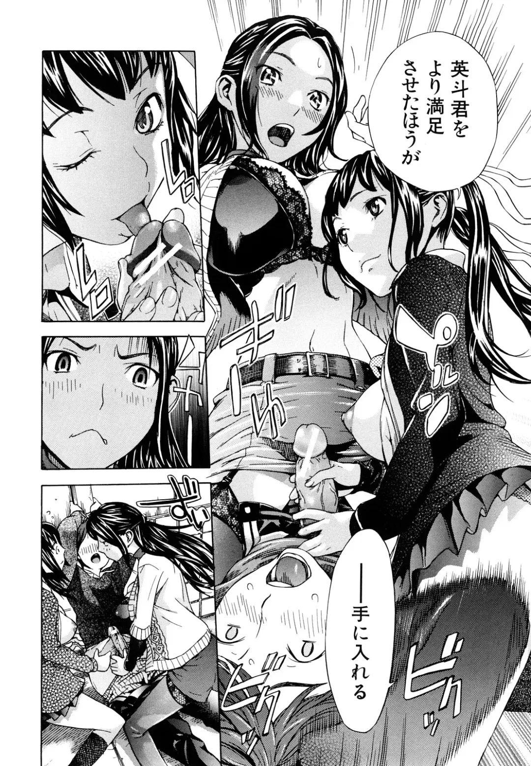 [Sasagawa Hayashi] Zutto Issho ni - Our Eternity Love Fhentai - Page 61